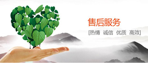 品質(zhì)放心